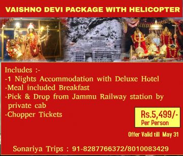 Beautiful 2 Days 1 Night JAMMU Holiday Package