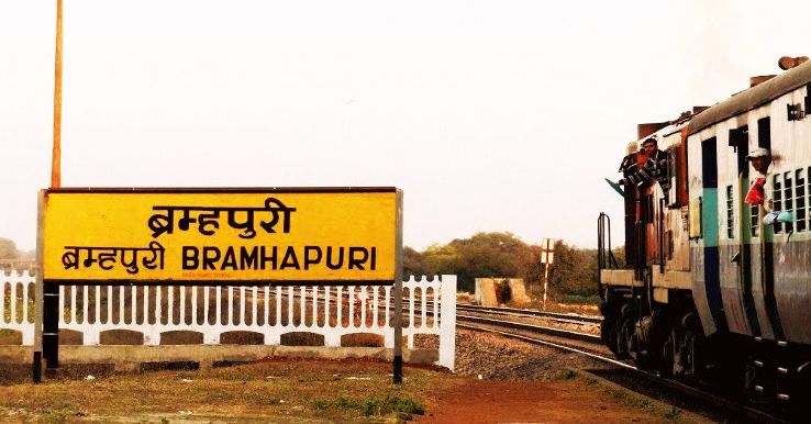 Brahmapuri Trip Packages