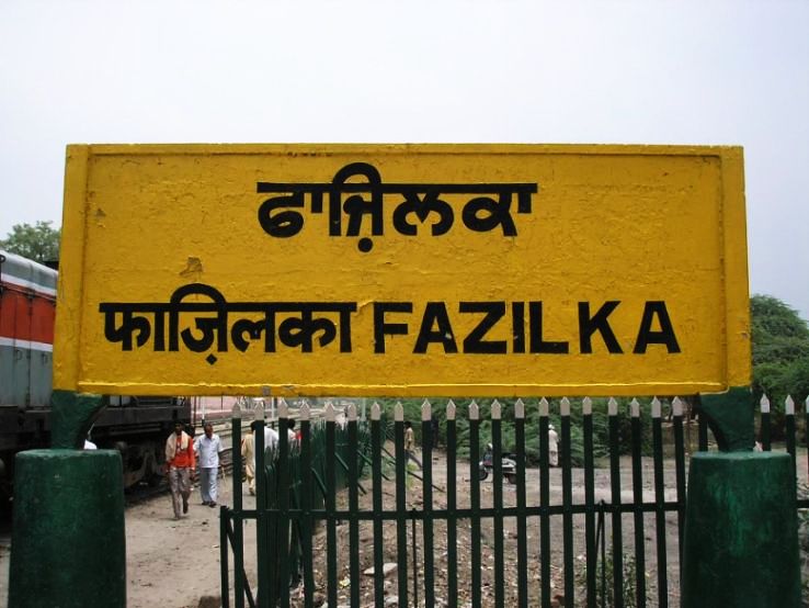 Fazilka Trip Packages