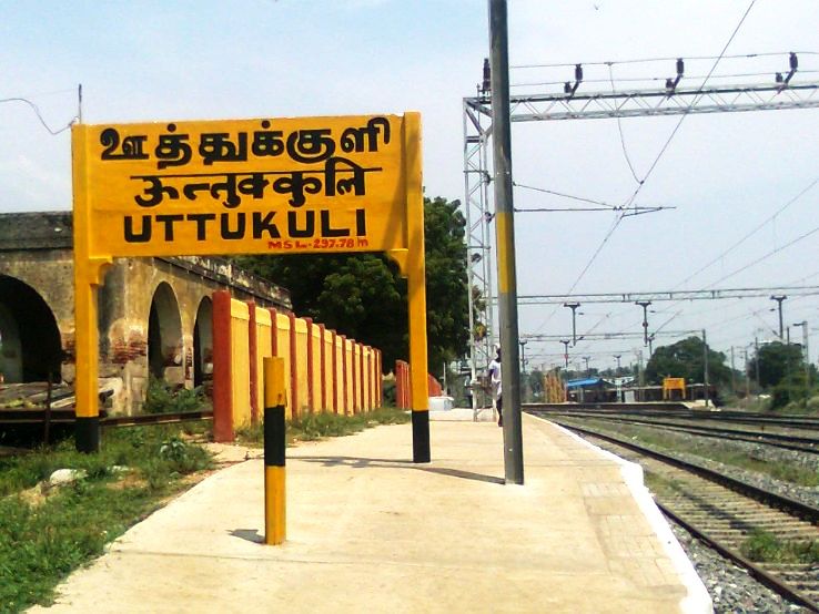 Uthukuli Trip Packages