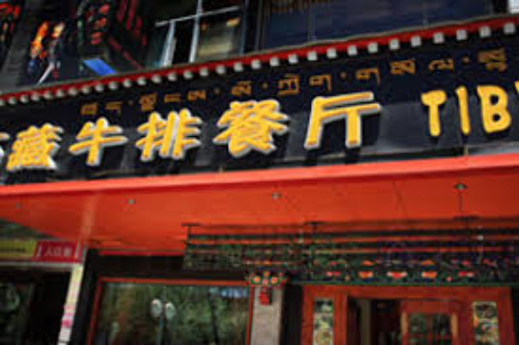 Tibet Steak House  Trip Packages