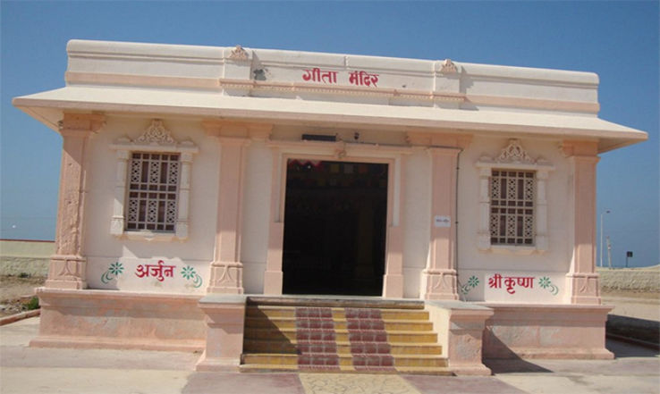 Gita Mandir  Trip Packages