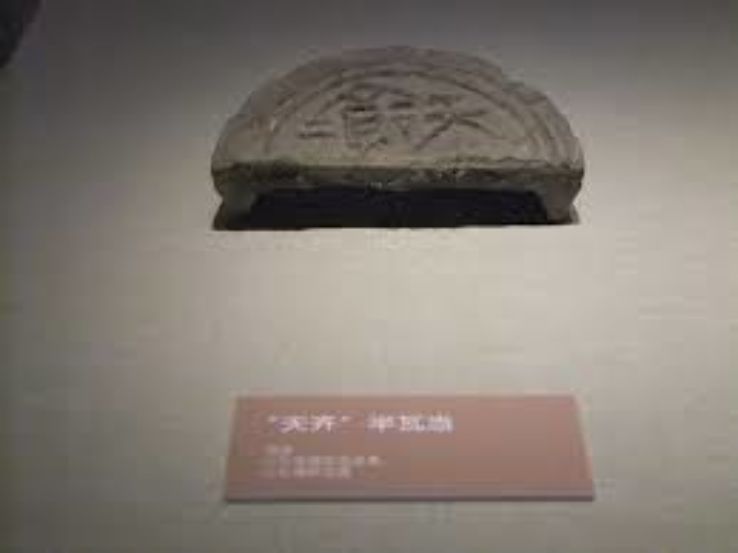 Chinese Character Museum Trip Packages